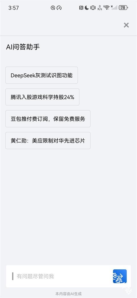 虎嗅