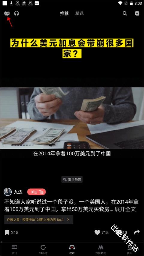 虎嗅