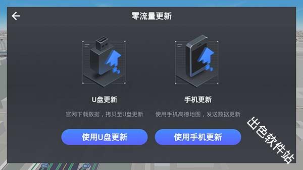 高德地图车机版