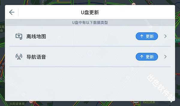 高德地图车机版