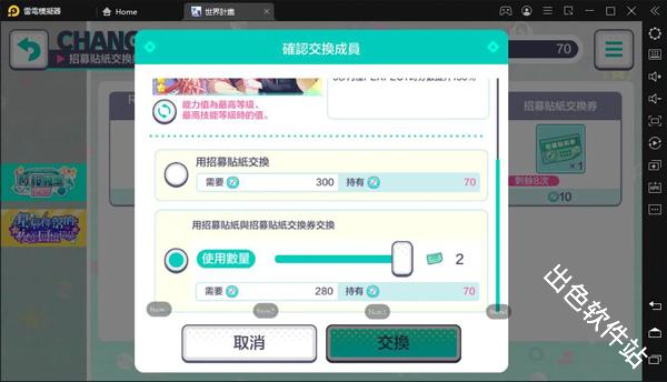 初音未来缤纷舞台日服