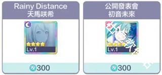 初音未来缤纷舞台日服