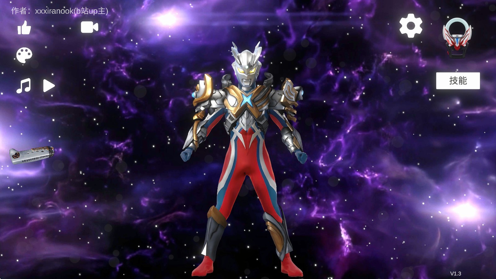 欧布圆环模拟器