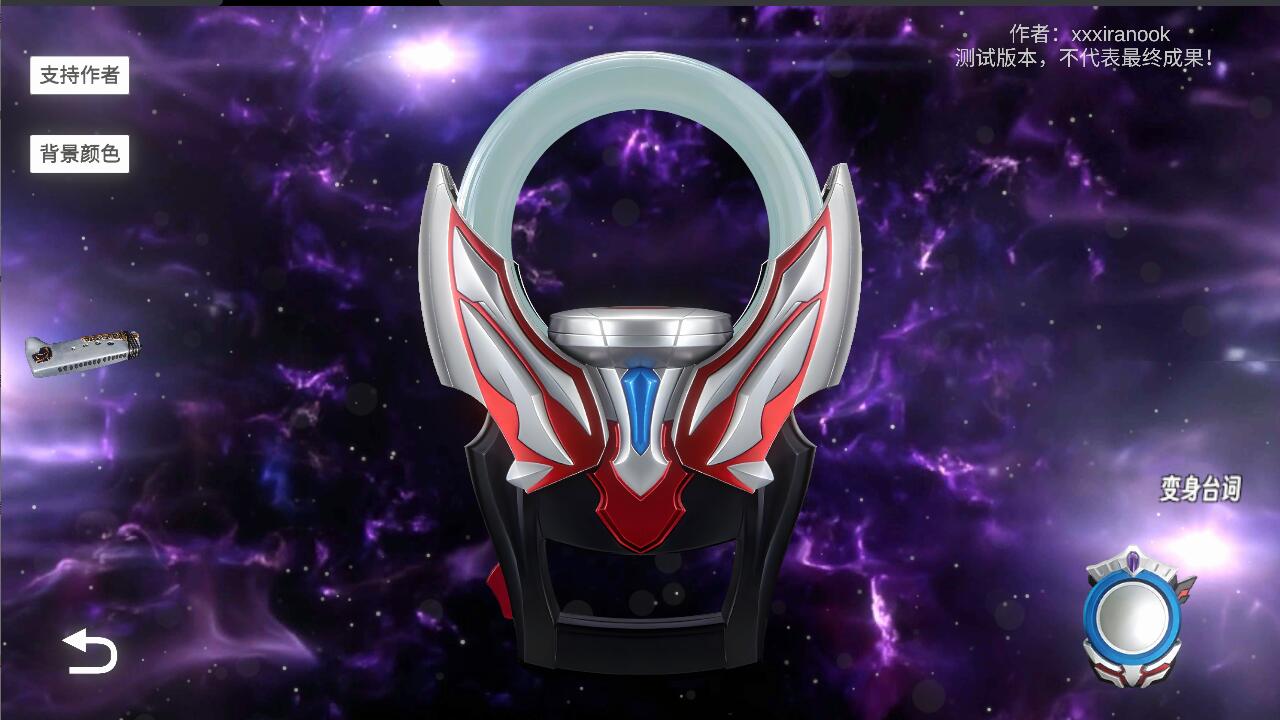 欧布圆环模拟器