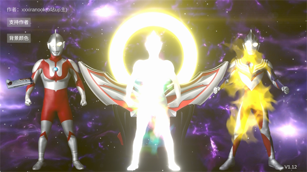 欧布圆环模拟器