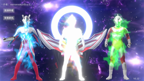 欧布圆环模拟器