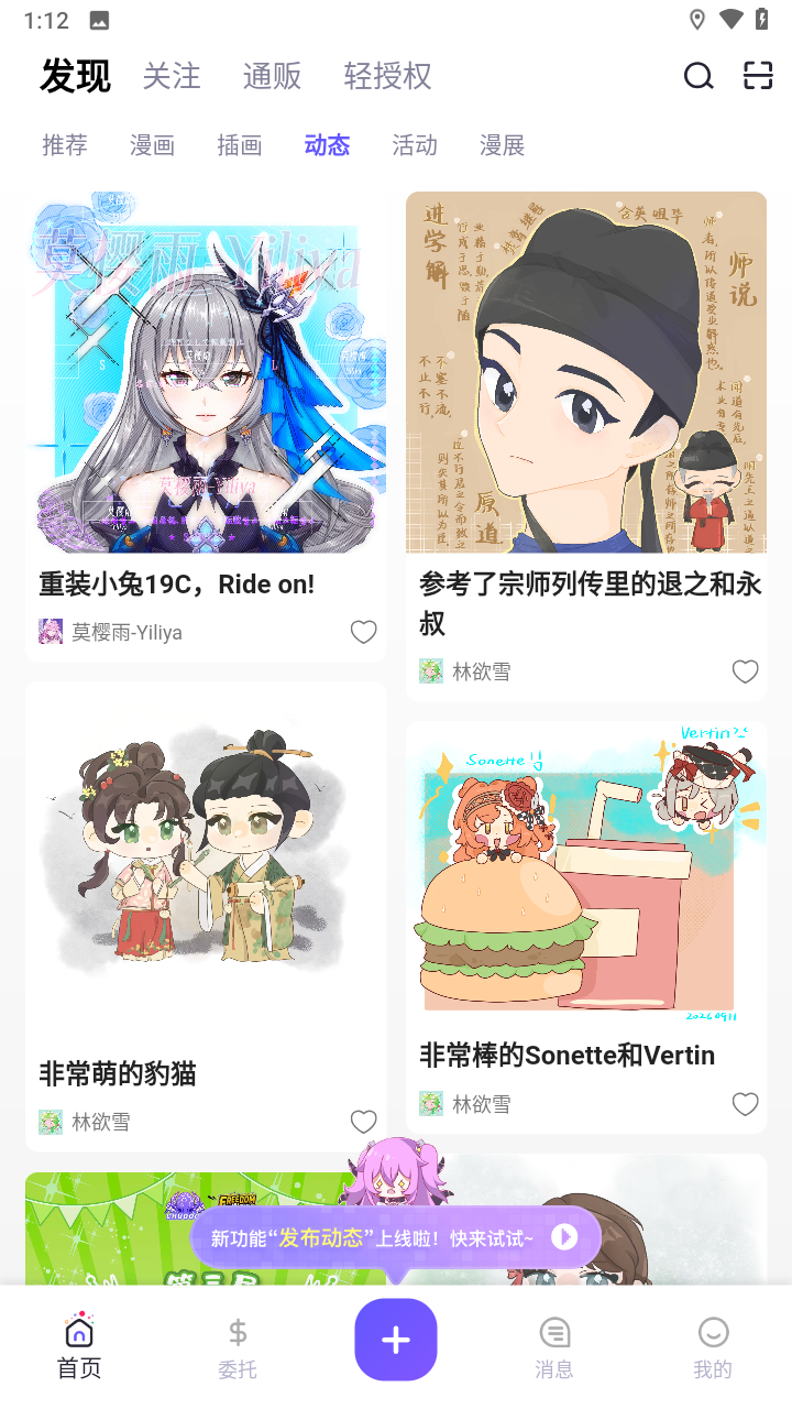 触圈截图1