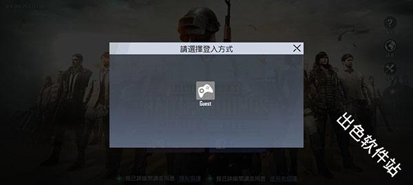 绝地求生轻量版