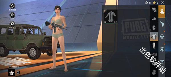 绝地求生轻量版