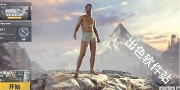 绝地求生轻量版