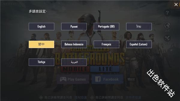 绝地求生轻量版