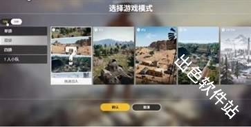 绝地求生轻量版