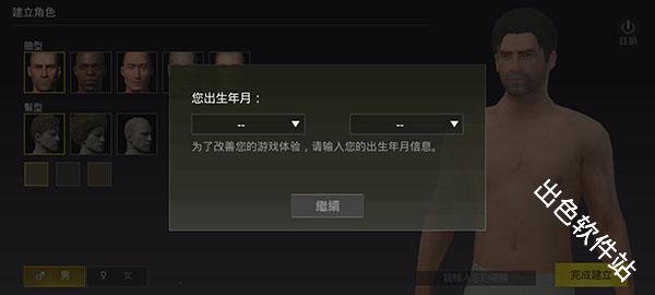 绝地求生轻量版