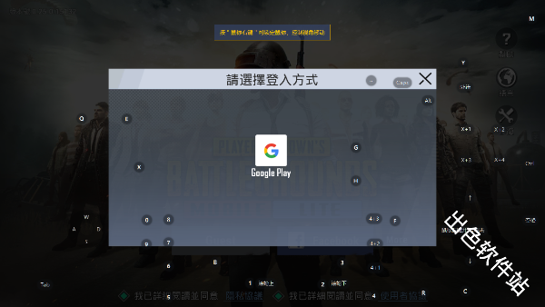 绝地求生轻量版