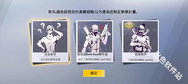 绝地求生轻量版