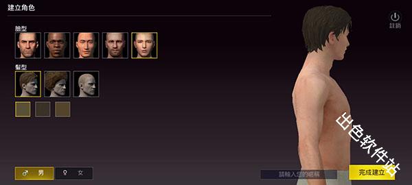 绝地求生轻量版