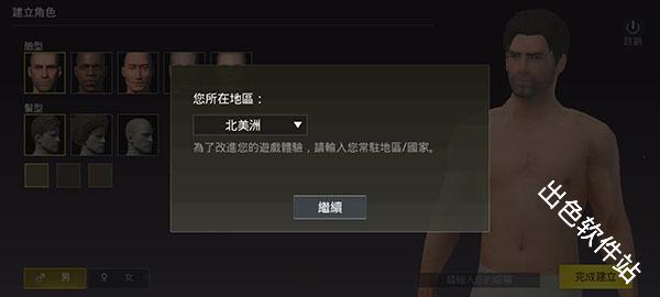 绝地求生轻量版