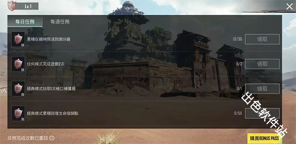 绝地求生轻量版