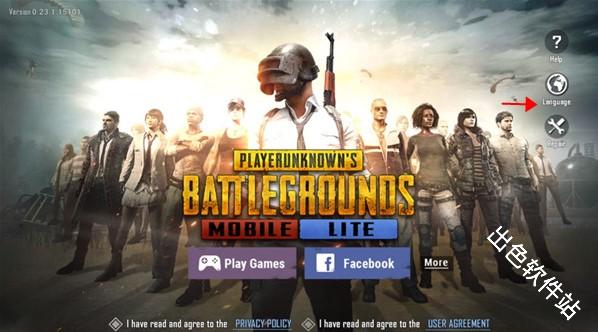 绝地求生轻量版