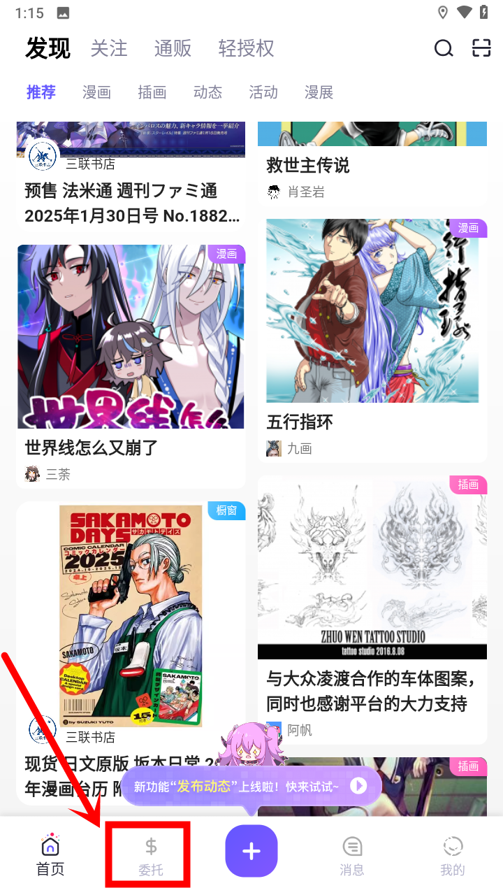 触圈