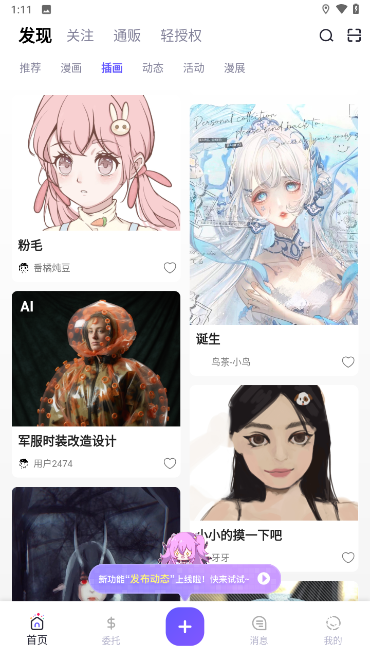 触圈