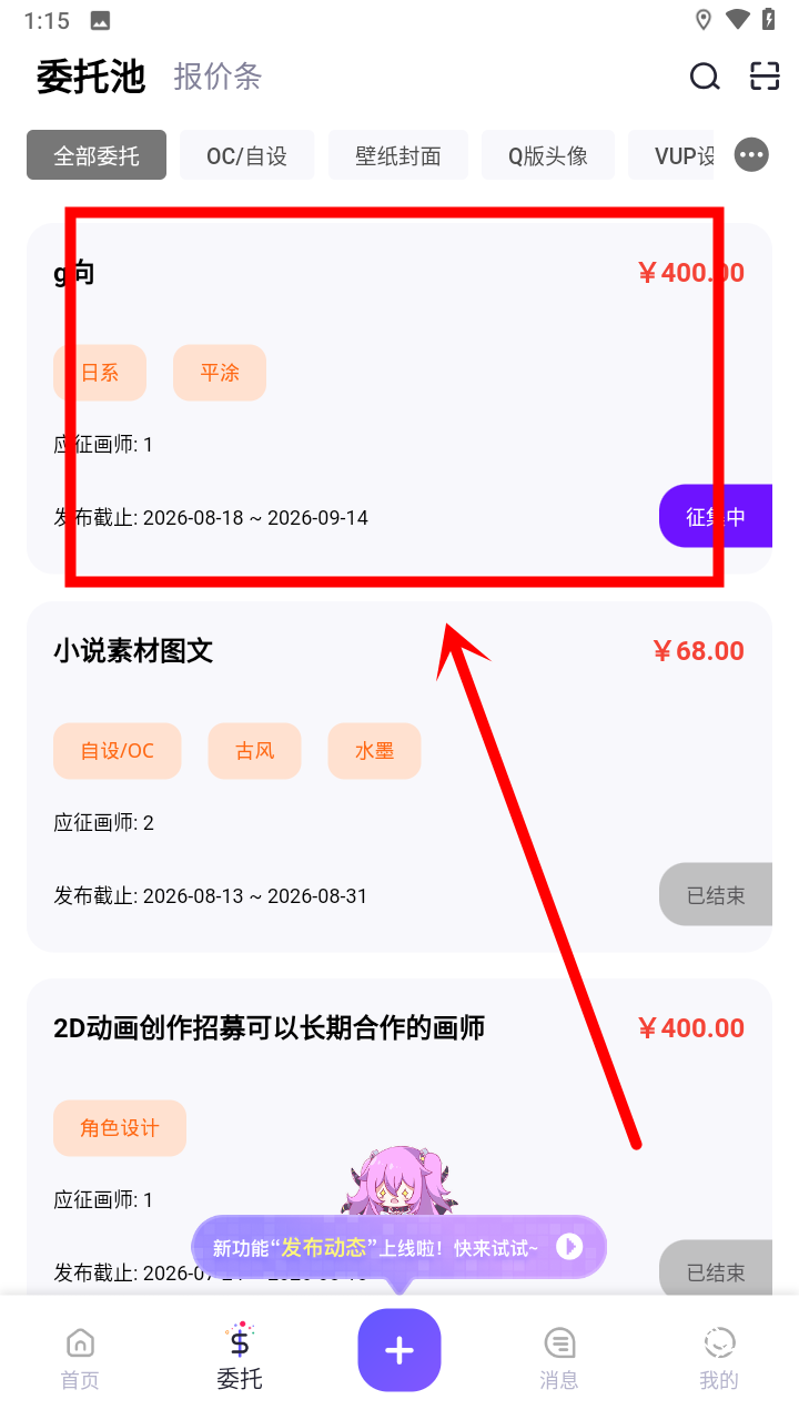 触圈