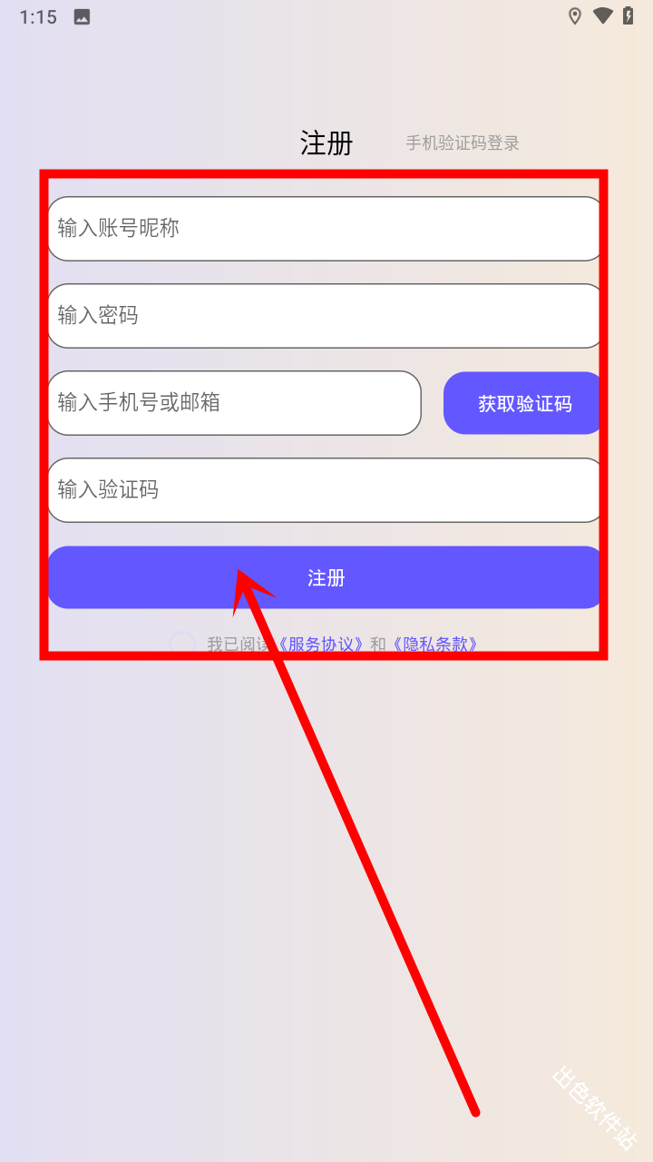 触圈
