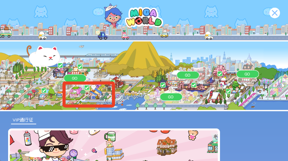 米加小镇世界国际服