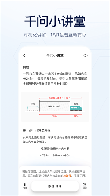 千问截图1