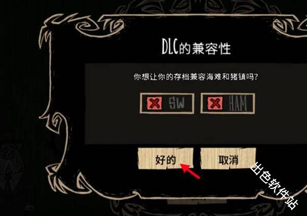 饥荒mod整合版