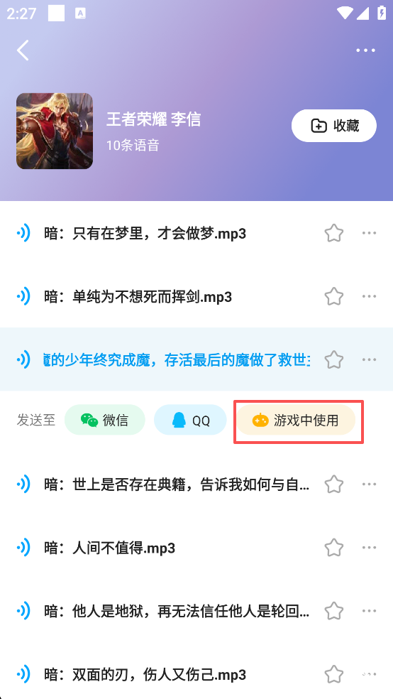 多啦变声器