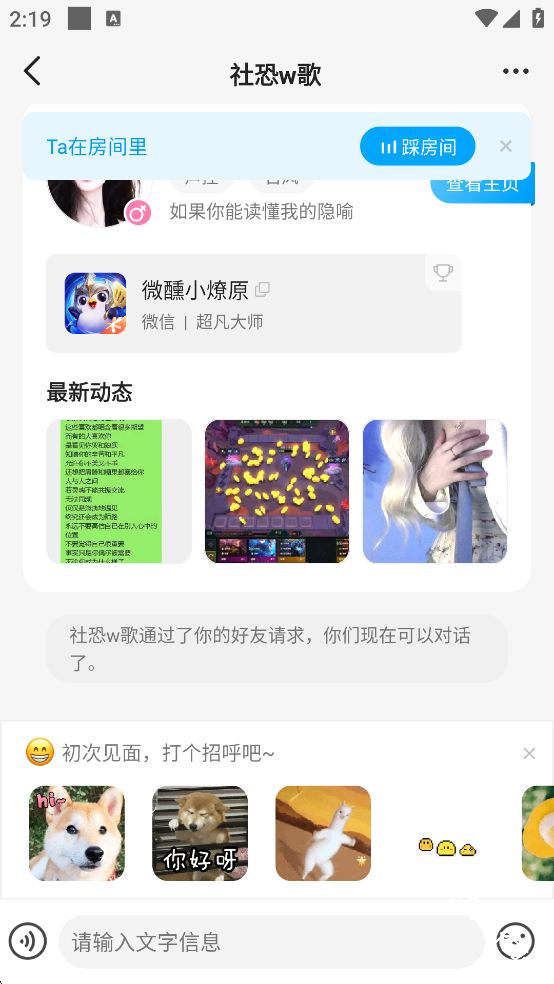 多啦变声器