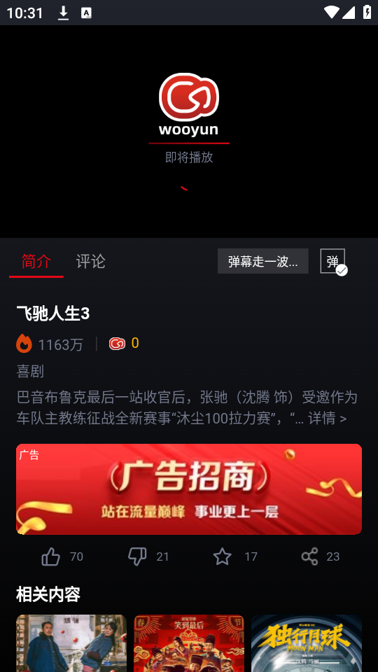 wooyun截图1