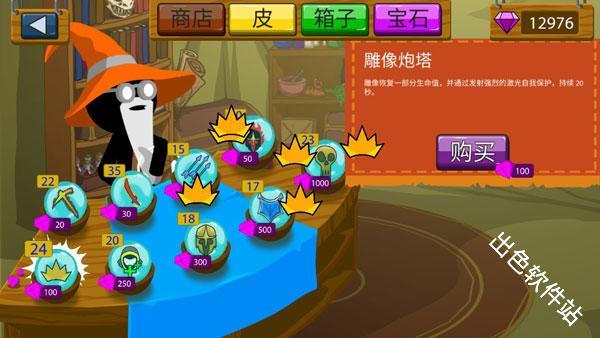 火柴人战争遗产FM