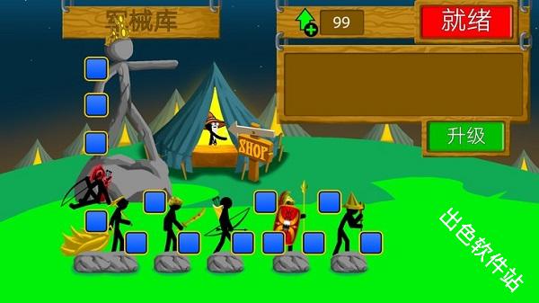 火柴人战争遗产FM