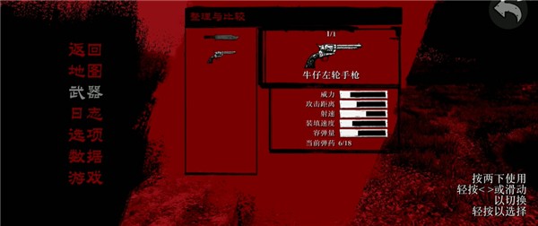 荒野大镖客救赎R星版