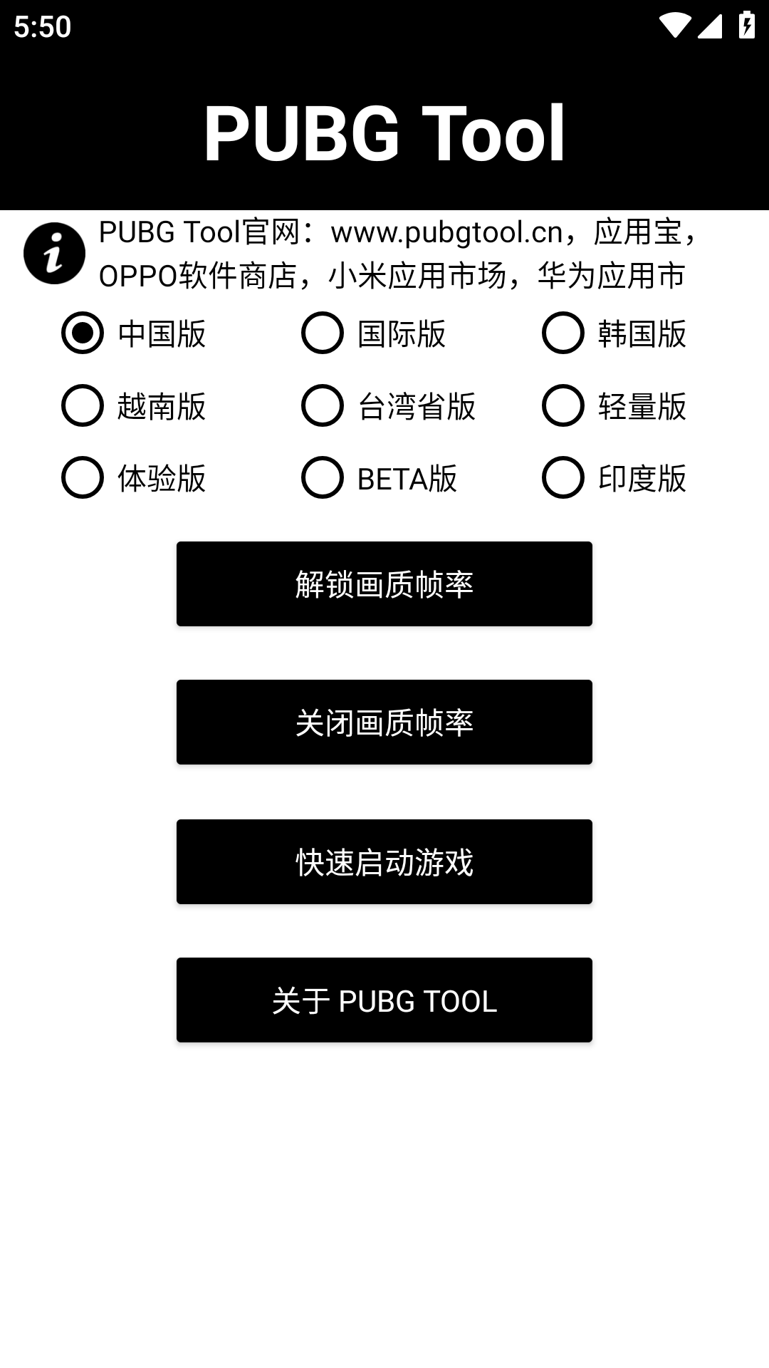 画质助手144帧截图1