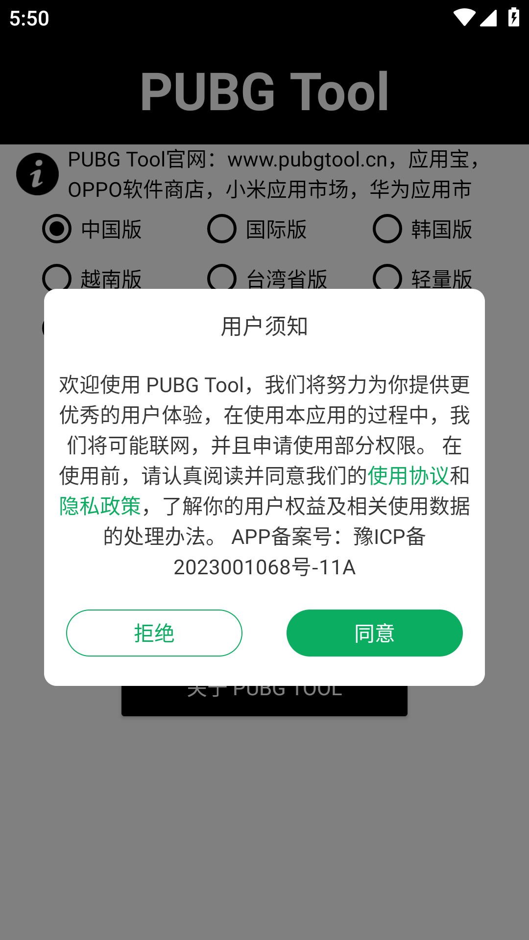 画质助手144帧截图2