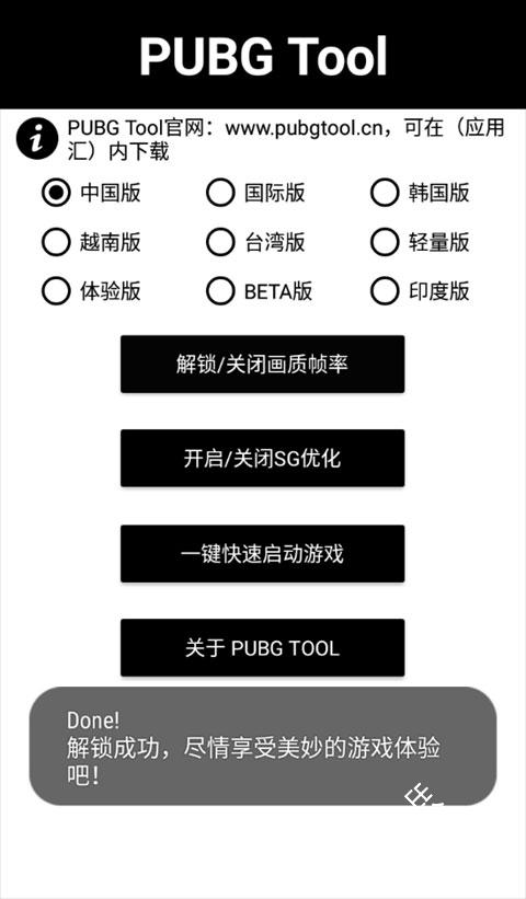画质助手144帧