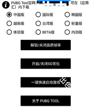 画质助手144帧