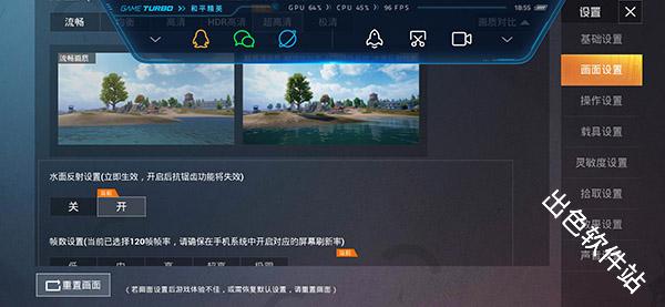 画质助手144帧