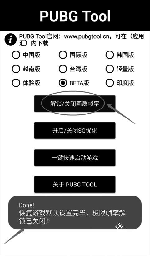 画质助手144帧