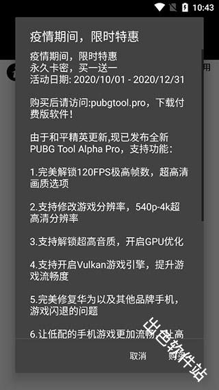 画质助手144帧