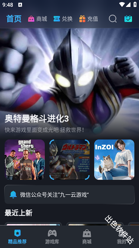 九一云游
