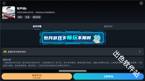 九一云游戏