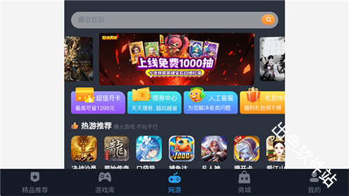 九一云游戏