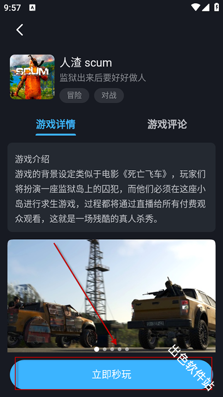 九一云游