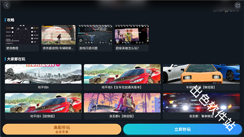九一云游戏