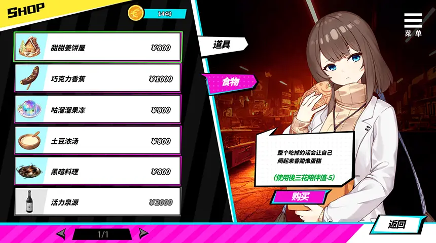 魅魔少女截图5