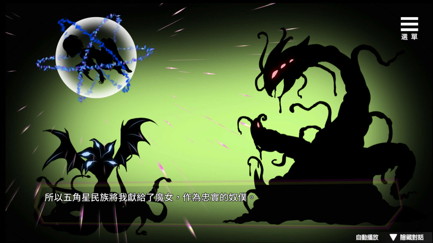 魅魔少女截图1